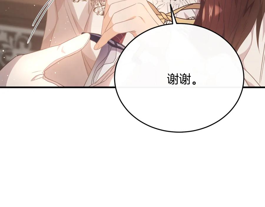 《侯爵只对她温柔》第57话 和团长一起看书 第23页