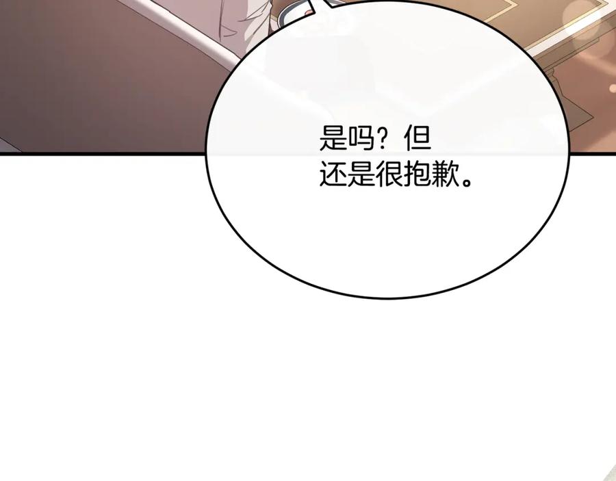 《侯爵只对她温柔》第57话 和团长一起看书 第111页