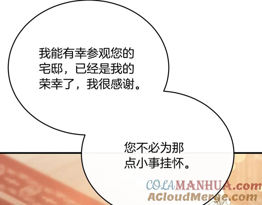 《侯爵只对她温柔》第57话 和团长一起看书 第109页