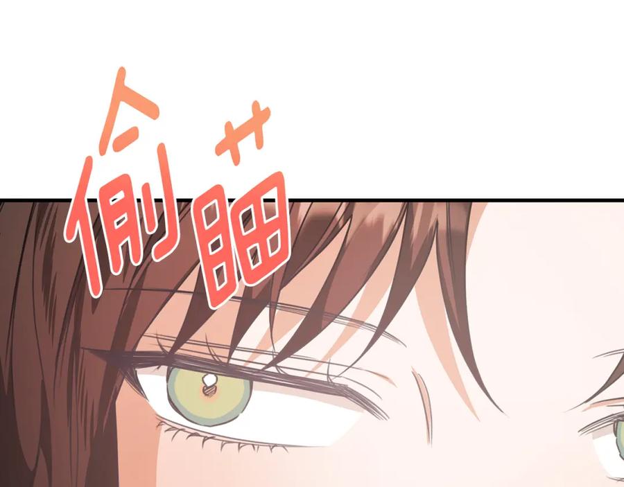 《侯爵只对她温柔》第57话 和团长一起看书 第191页