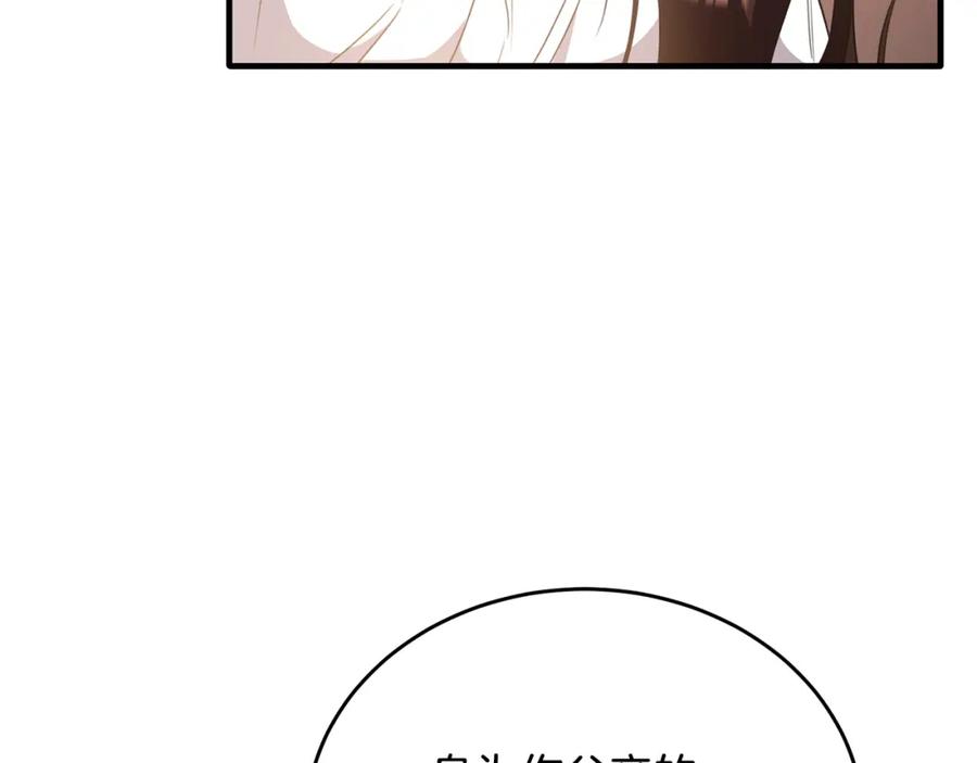 《侯爵只对她温柔》第57话 和团长一起看书 第67页