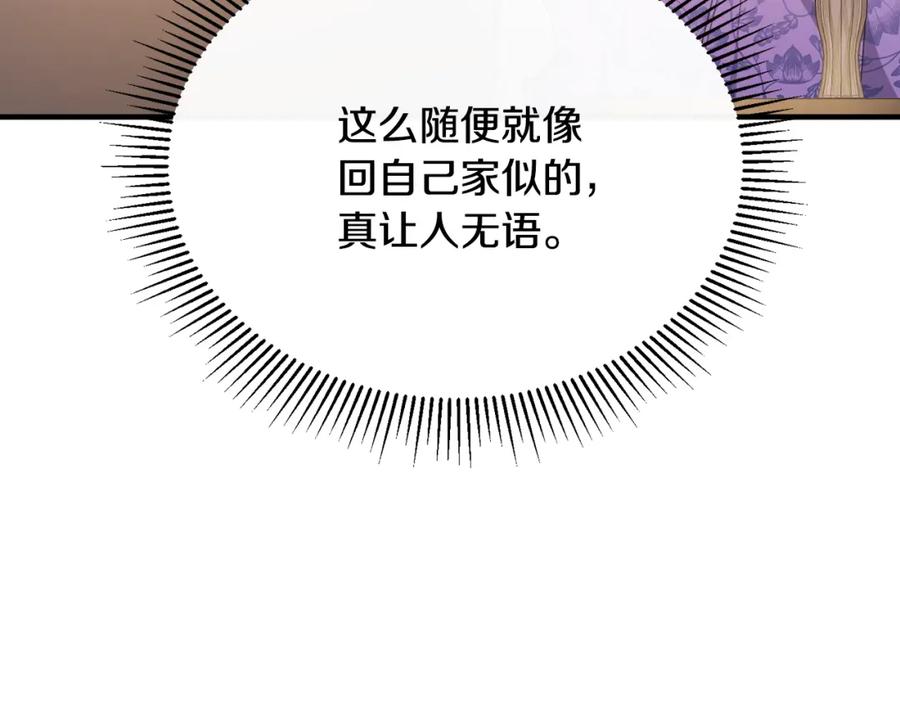 《侯爵只对她温柔》第57话 和团长一起看书 第46页