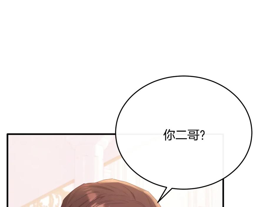《侯爵只对她温柔》第58话 纪念日派对 第88页