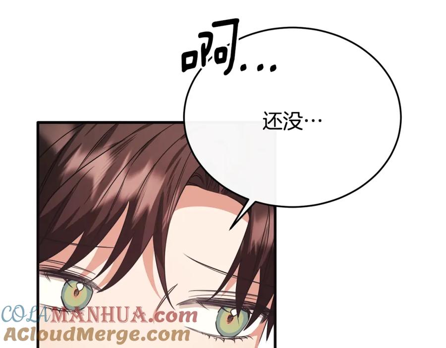 《侯爵只对她温柔》第58话 纪念日派对 第53页