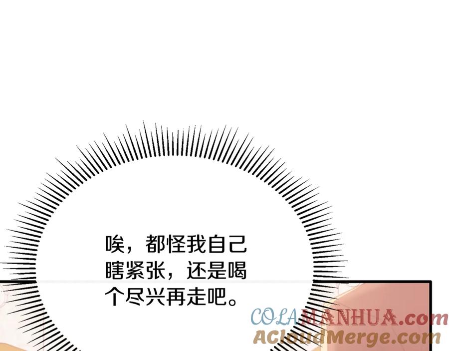 《侯爵只对她温柔》第58话 纪念日派对 第37页