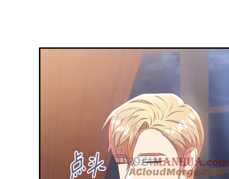《侯爵只对她温柔》第58话 纪念日派对 第177页