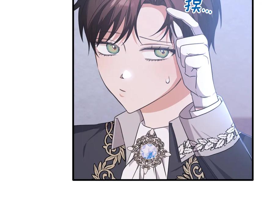 《侯爵只对她温柔》第58话 纪念日派对 第6页