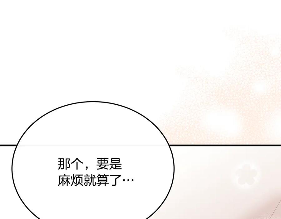 《侯爵只对她温柔》第58话 纪念日派对 第123页