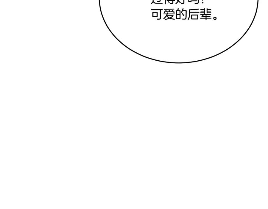 《侯爵只对她温柔》第58话 纪念日派对 第44页