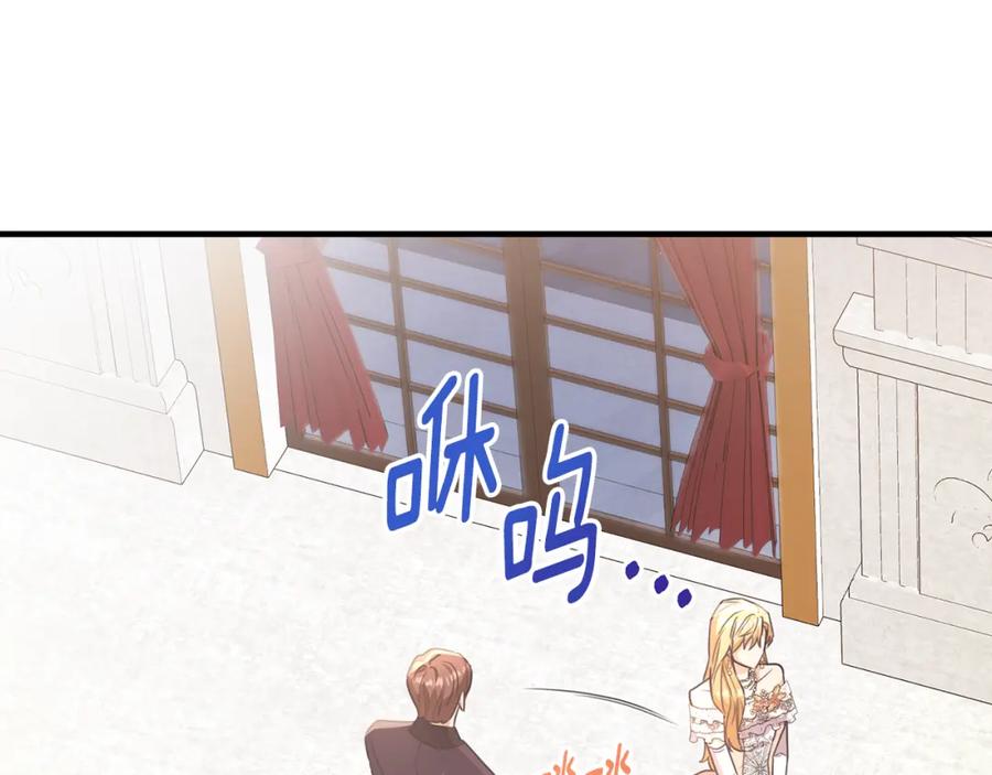 《侯爵只对她温柔》第58话 纪念日派对 第146页