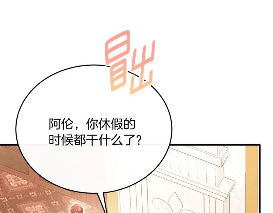 《侯爵只对她温柔》第58话 纪念日派对 第67页