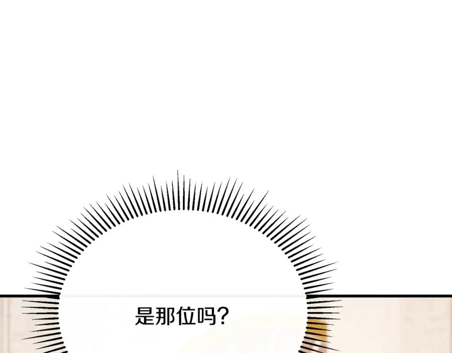 《侯爵只对她温柔》第58话 纪念日派对 第90页