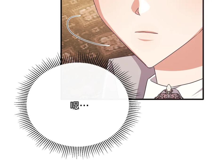 《侯爵只对她温柔》第58话 纪念日派对 第136页