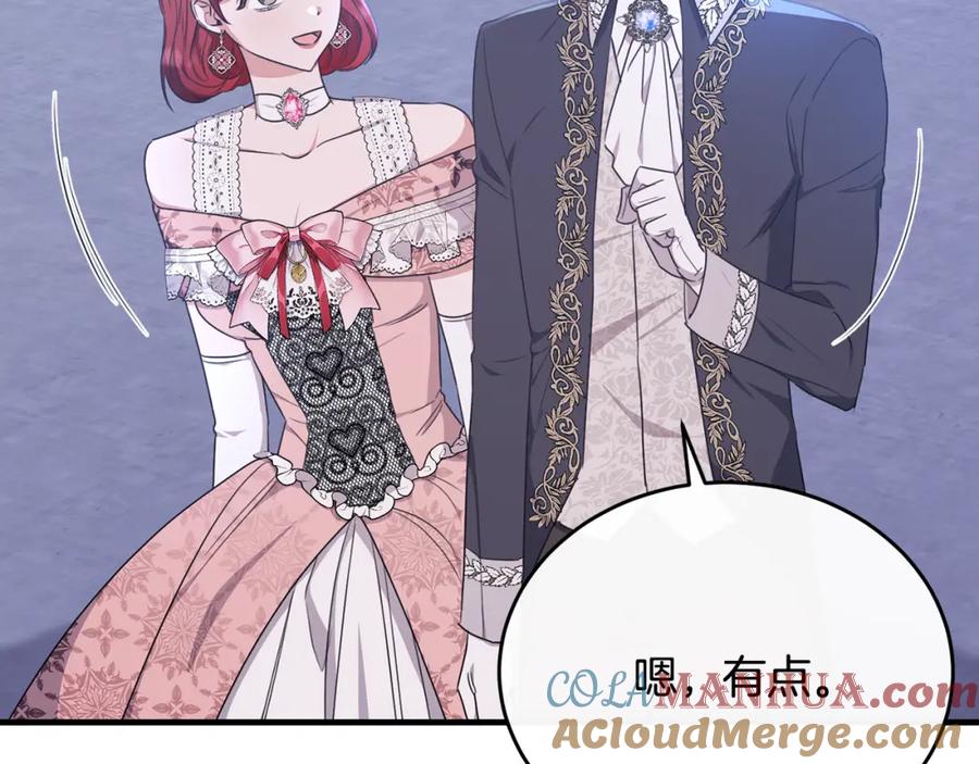 《侯爵只对她温柔》第58话 纪念日派对 第9页