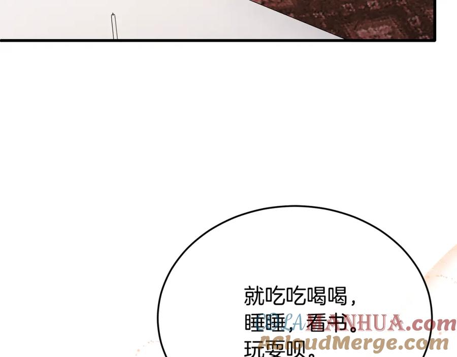 《侯爵只对她温柔》第58话 纪念日派对 第69页