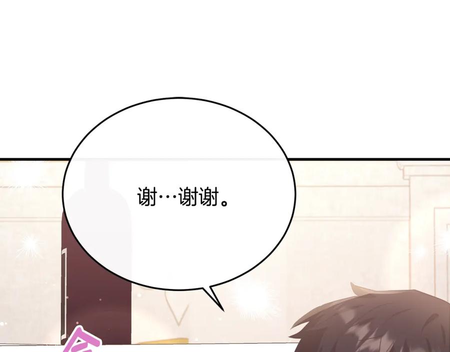 《侯爵只对她温柔》第58话 纪念日派对 第112页