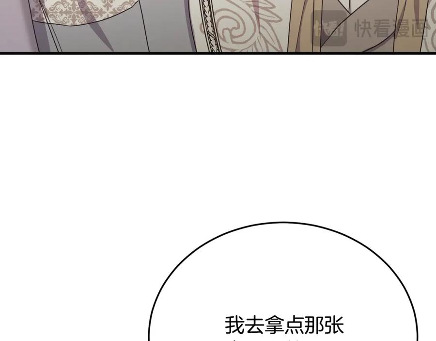 《侯爵只对她温柔》第58话 纪念日派对 第114页