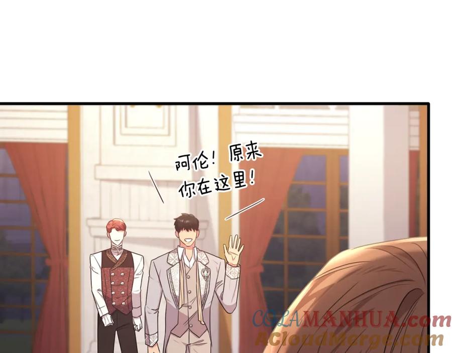 《侯爵只对她温柔》第58话 纪念日派对 第49页