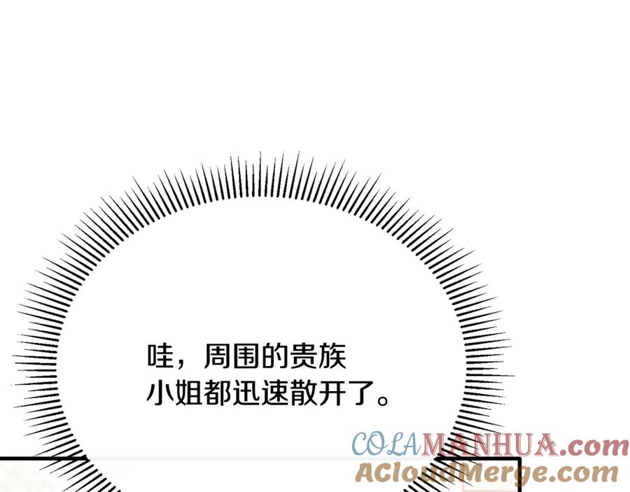 《侯爵只对她温柔》第58话 纪念日派对 第165页