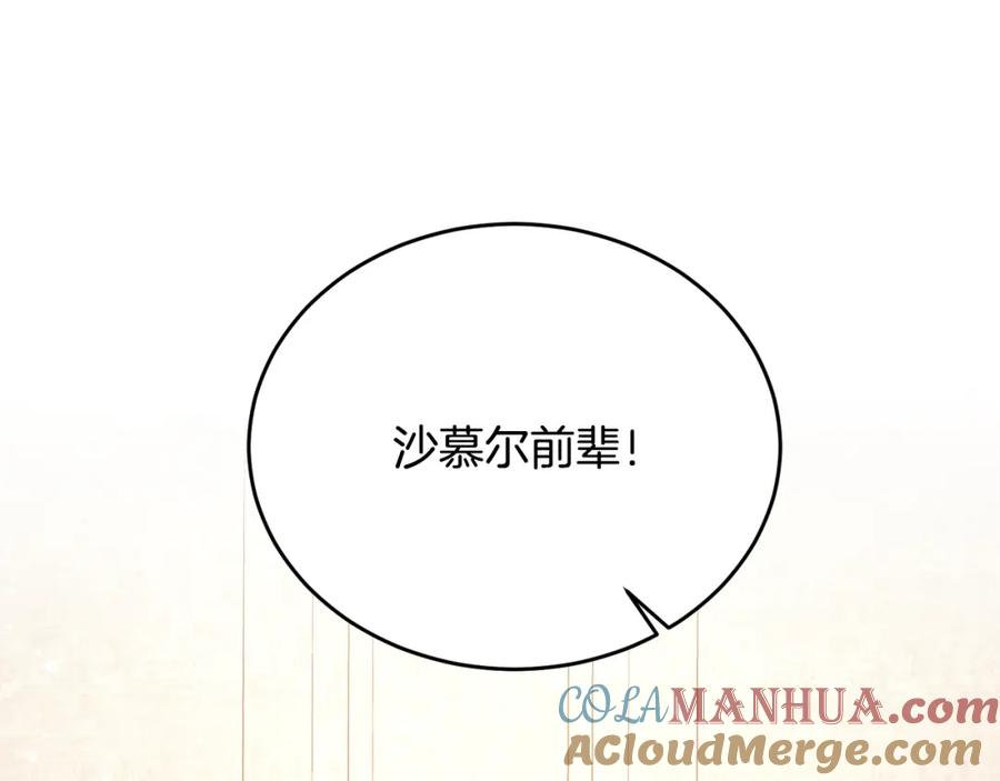 《侯爵只对她温柔》第58话 纪念日派对 第41页