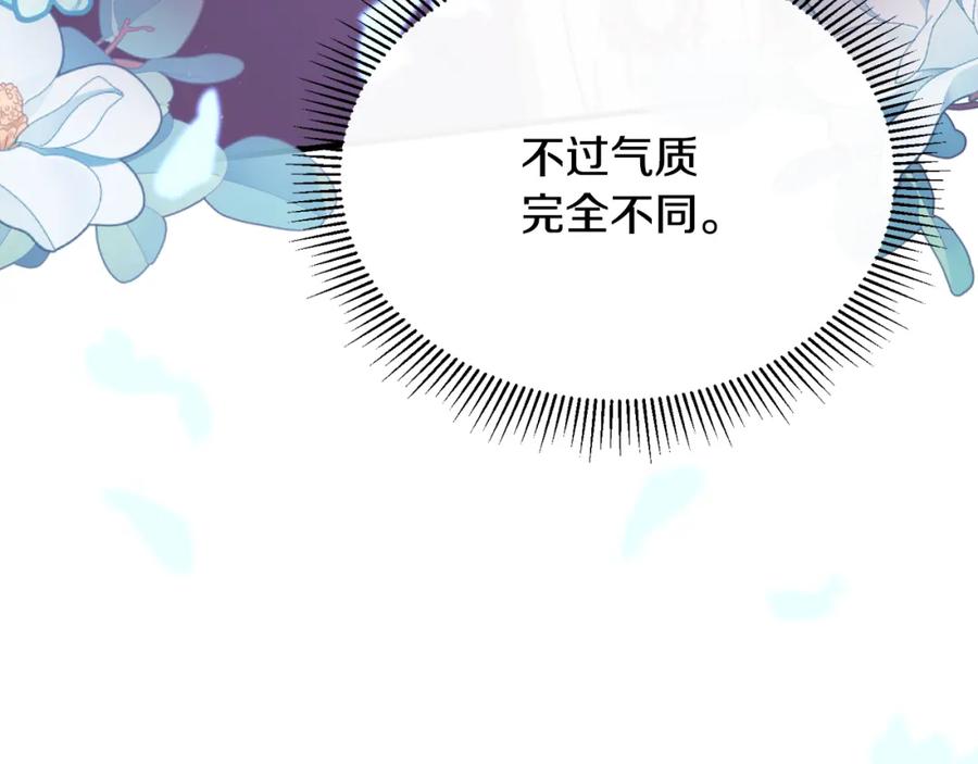 《侯爵只对她温柔》第58话 纪念日派对 第95页