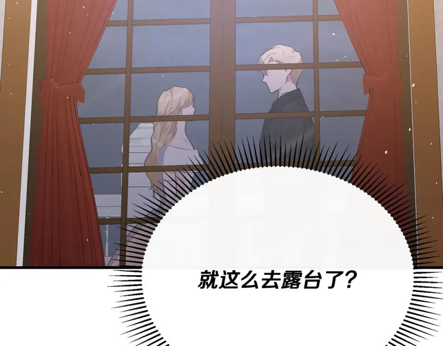 《侯爵只对她温柔》第58话 纪念日派对 第186页