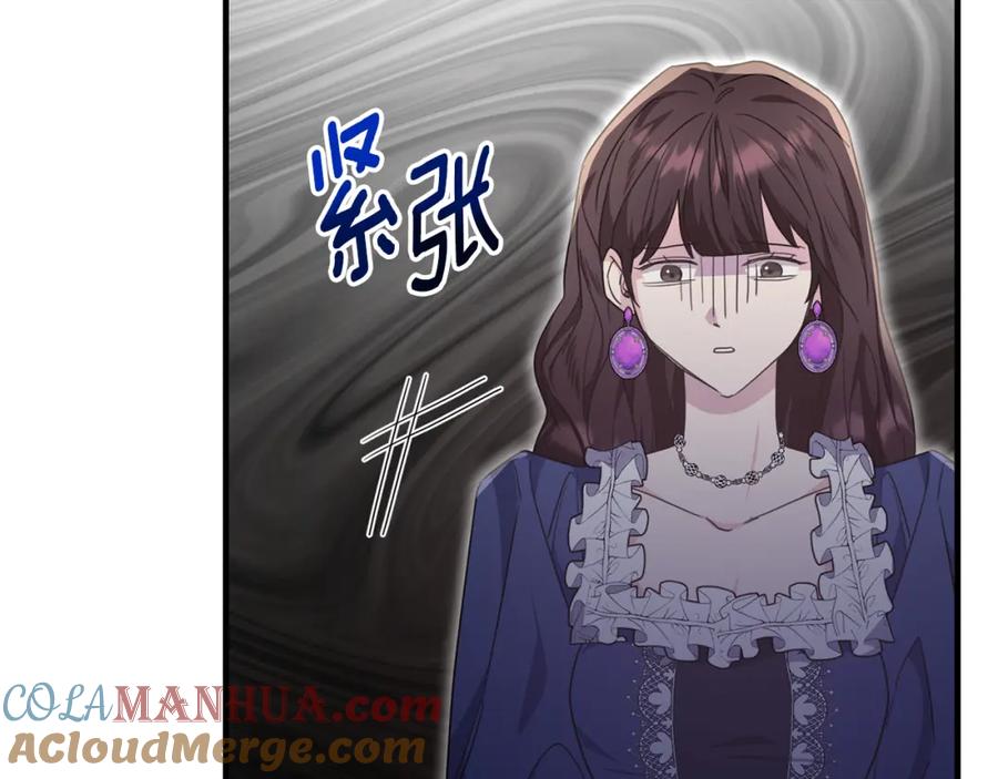 《侯爵只对她温柔》第58话 纪念日派对 第161页