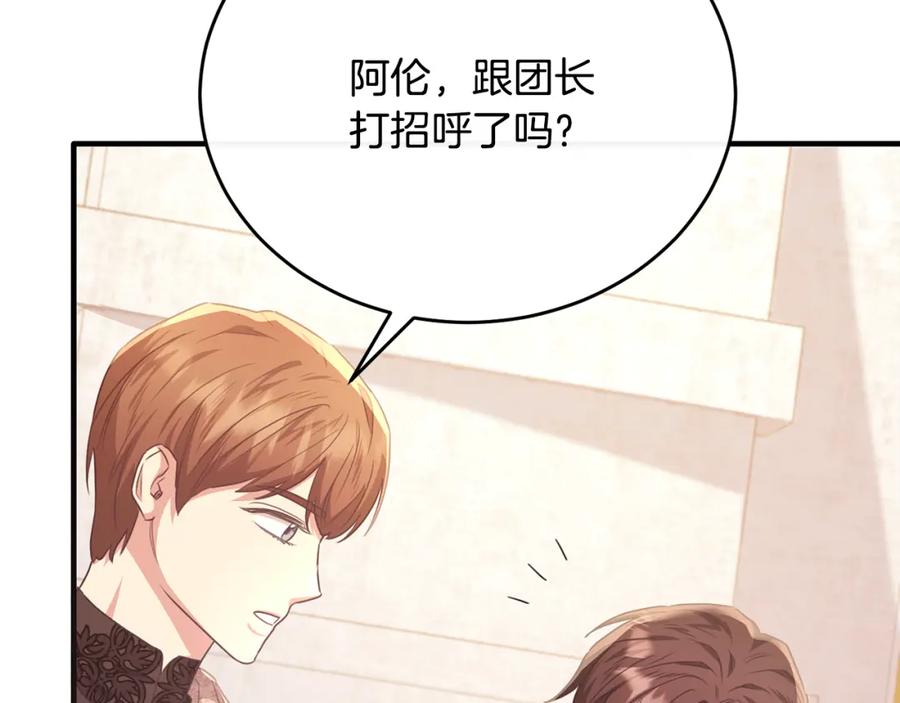 《侯爵只对她温柔》第58话 纪念日派对 第51页