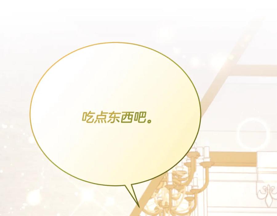 《侯爵只对她温柔》第58话 纪念日派对 第108页