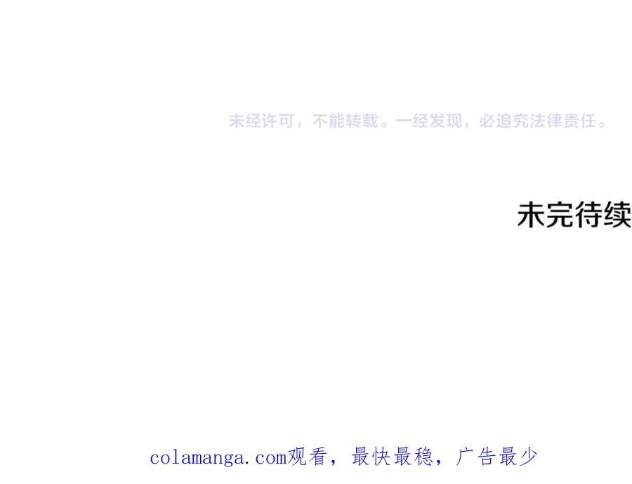 《侯爵只对她温柔》第58话 纪念日派对 第192页