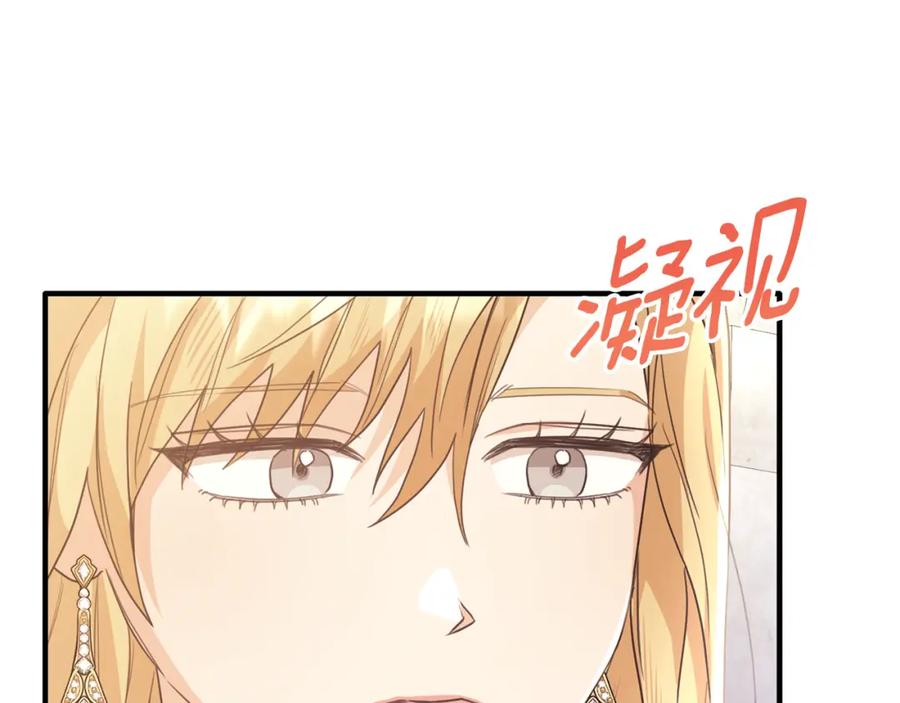 《侯爵只对她温柔》第58话 纪念日派对 第158页