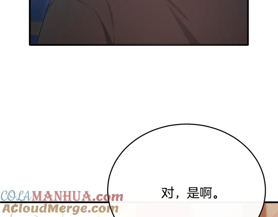 《侯爵只对她温柔》第58话 纪念日派对 第61页