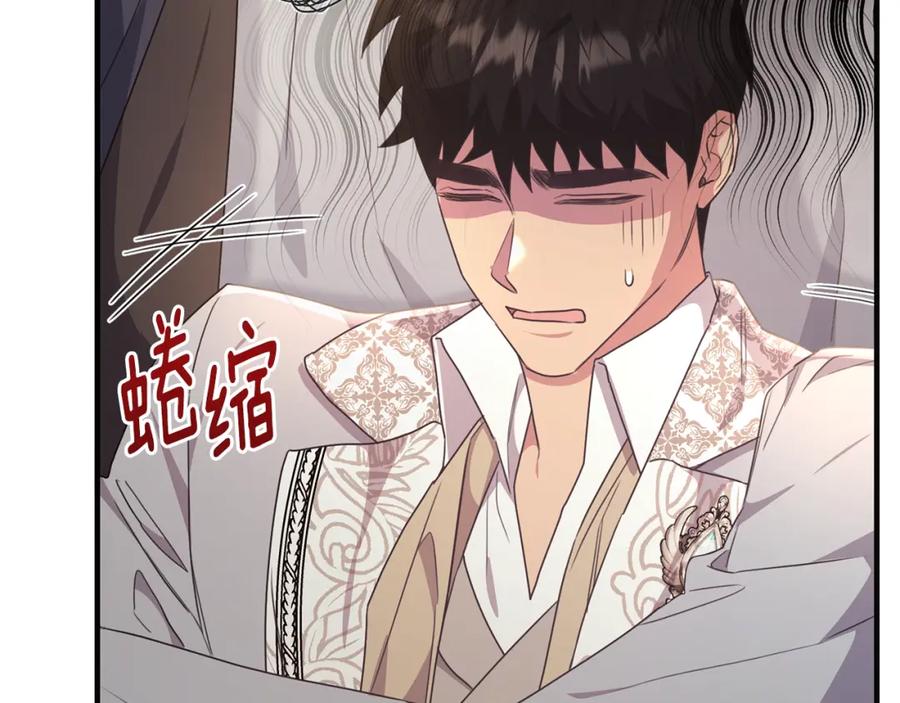 《侯爵只对她温柔》第58话 纪念日派对 第100页