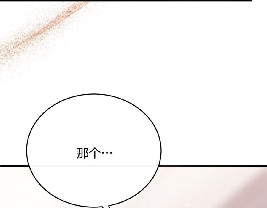 《侯爵只对她温柔》第58话 纪念日派对 第118页