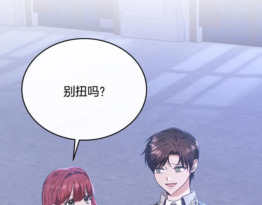 《侯爵只对她温柔》第58话 纪念日派对 第8页