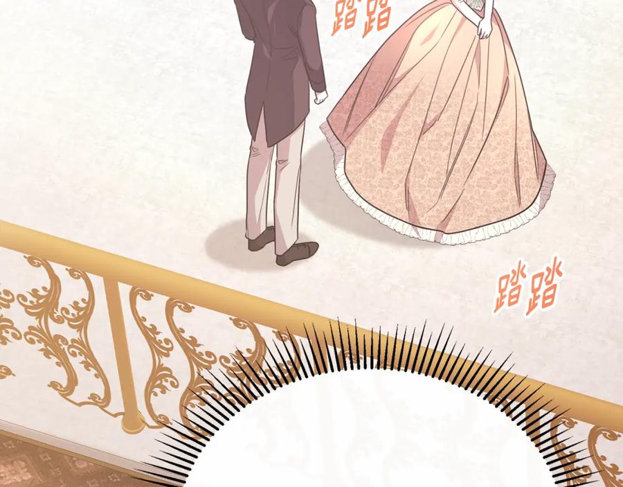 《侯爵只对她温柔》第58话 纪念日派对 第147页