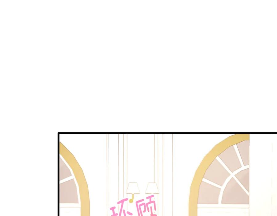 《侯爵只对她温柔》第58话 纪念日派对 第130页