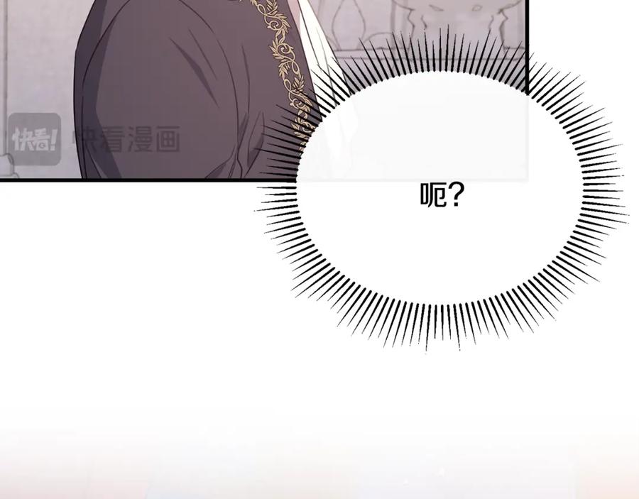 《侯爵只对她温柔》第58话 纪念日派对 第167页