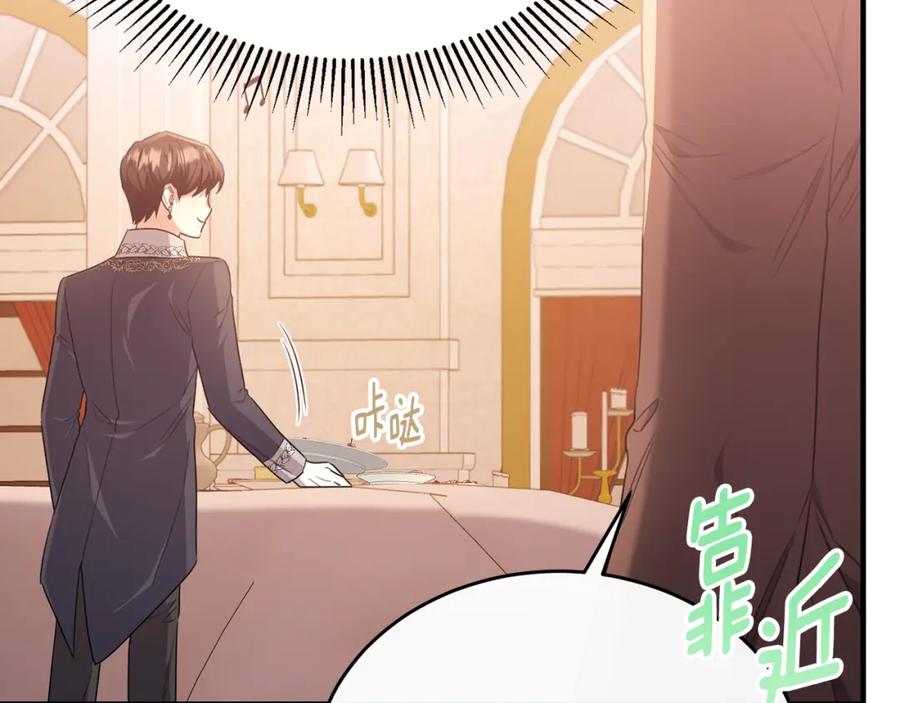 《侯爵只对她温柔》第58话 纪念日派对 第38页