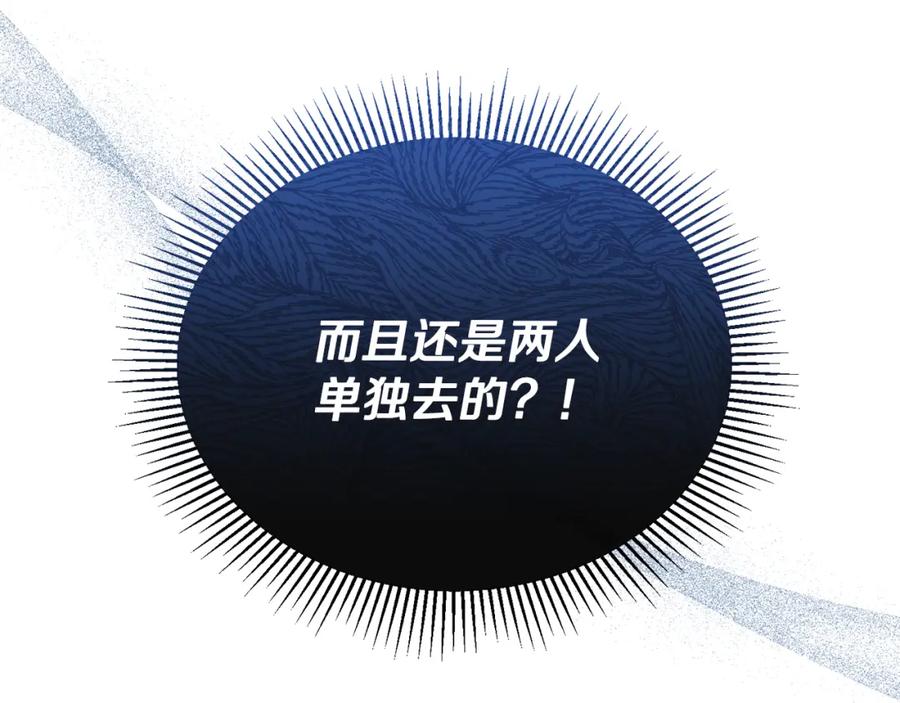 《侯爵只对她温柔》第58话 纪念日派对 第190页