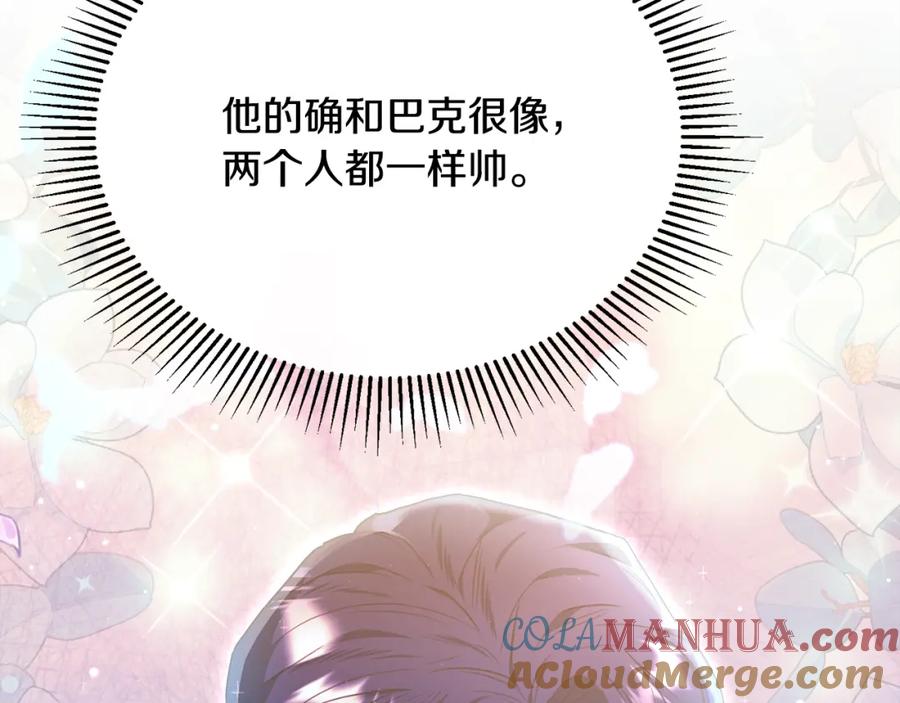 《侯爵只对她温柔》第58话 纪念日派对 第93页