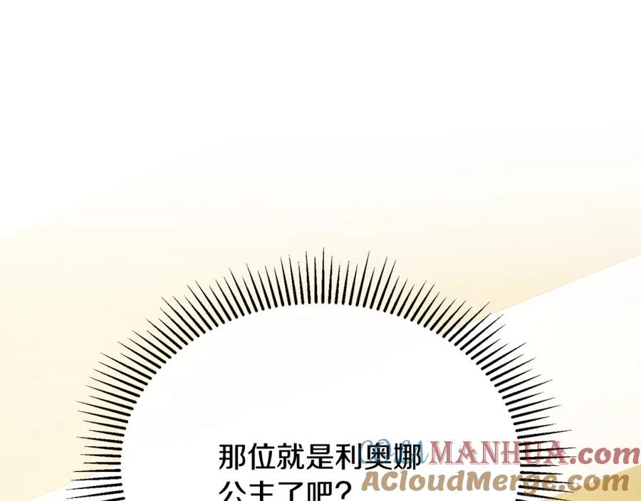 《侯爵只对她温柔》第58话 纪念日派对 第137页