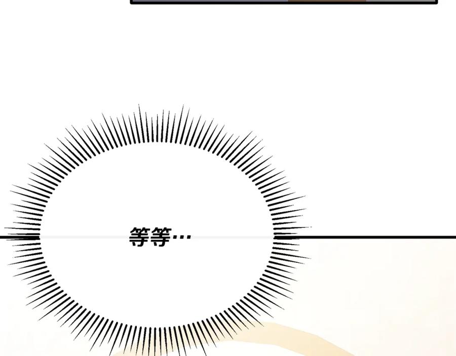《侯爵只对她温柔》第58话 纪念日派对 第184页