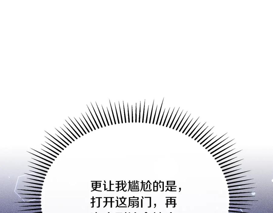 《侯爵只对她温柔》第58话 纪念日派对 第14页