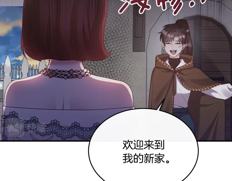 《侯爵只对她温柔》第5话 成为骑士 第114页