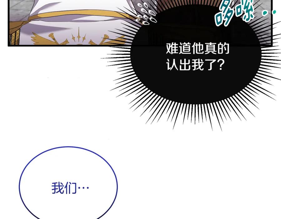《侯爵只对她温柔》第5话 成为骑士 第6页
