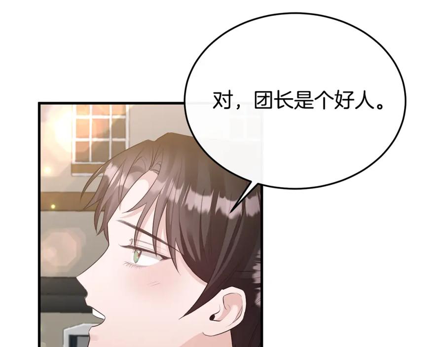 《侯爵只对她温柔》第5话 成为骑士 第102页