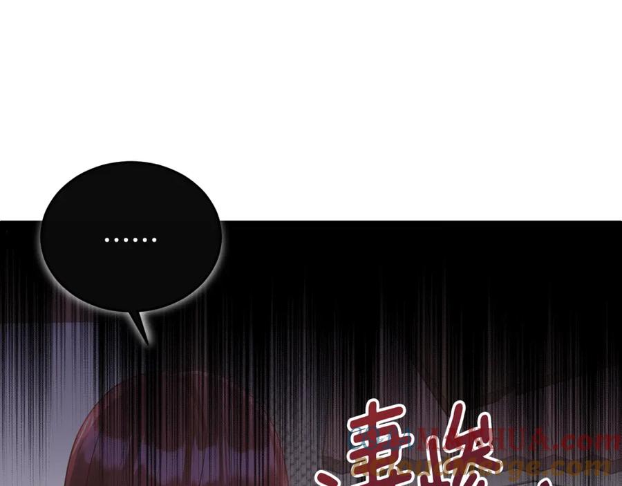 《侯爵只对她温柔》第5话 成为骑士 第113页