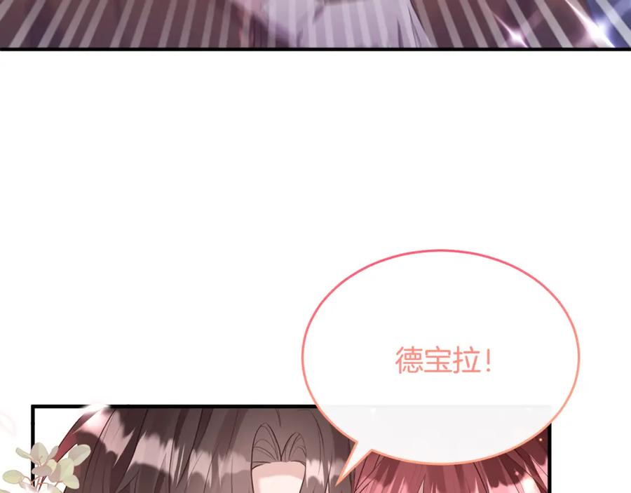 《侯爵只对她温柔》第5话 成为骑士 第87页