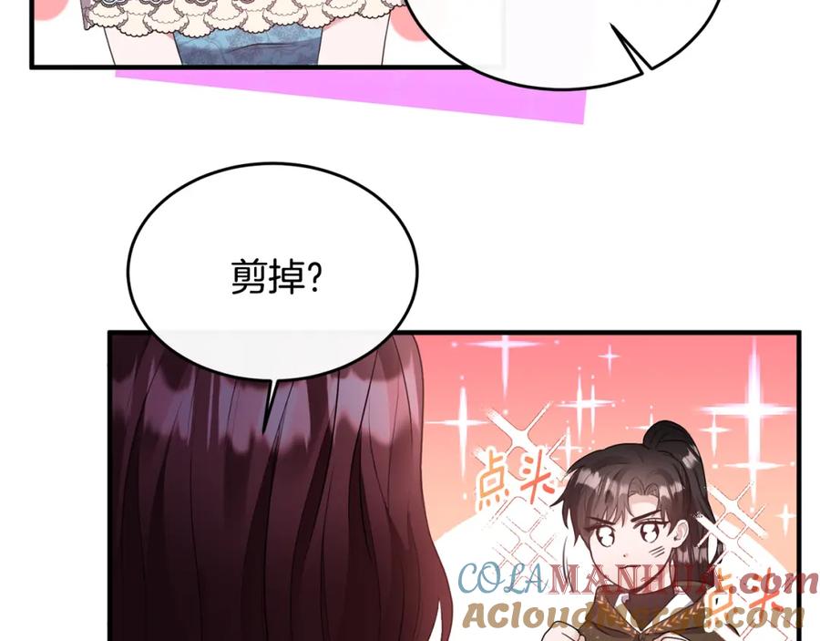 《侯爵只对她温柔》第5话 成为骑士 第121页